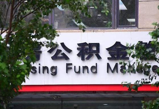 北京退休了公积金怎么取（退休后怎么取出公积金）
